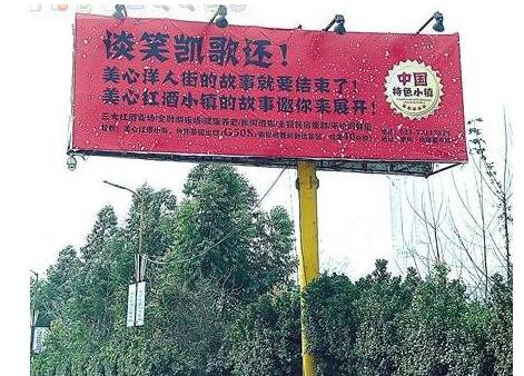 笑翻了！重庆洋人街搬迁捧腹标语不见了？另类“搬迁告示”个性十足