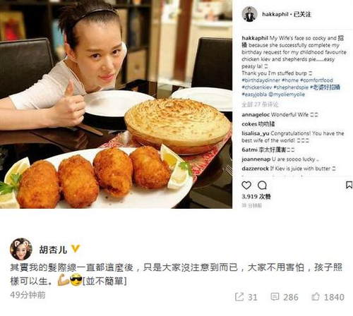 逗趣十足！胡杏儿发际线后移 俏皮回应这些话网友直呼女神更美了