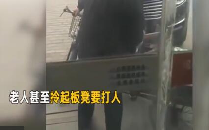冤不冤?剐蹭林肯反抽司机 91岁肇事老人