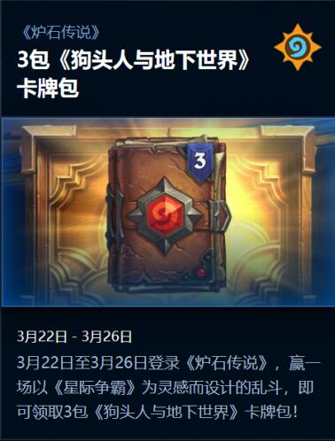 炉石传说乱斗模式次元传送门怎么玩 次元传送门最强卡组推荐