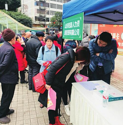 就业鲁渝行 济南送岗近3000个