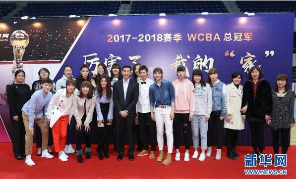 欢聚一堂!首钢女篮办答谢会 从赛场