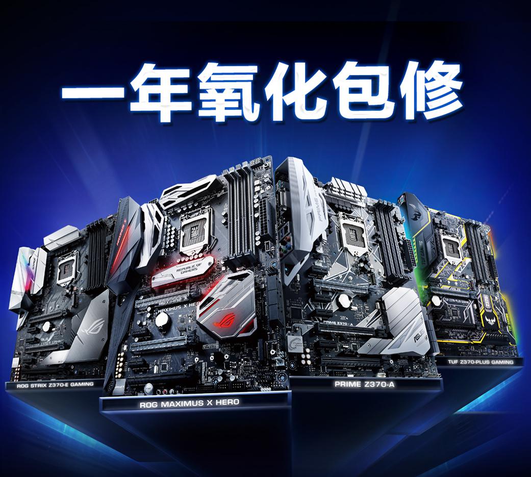 品质售后俱佳!华硕主板闪耀315