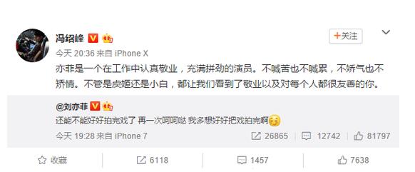 刘亦菲微博发文：再一次呵呵哒 获冯绍峰力挺表示亦菲很敬业！