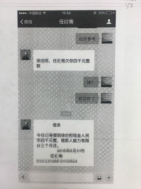 男子微信上热聊8个月被骗9万 “女友”竟然是个男的