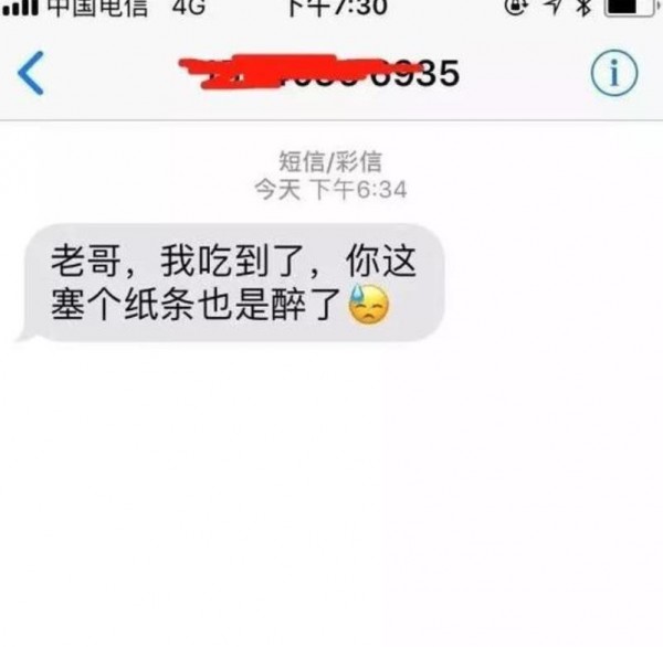 醉了！男子外卖退餐留字条 结果担心的事还真发生了