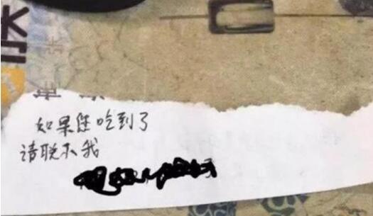 醉了！男子外卖退餐留字条 结果担心的事还真发生了