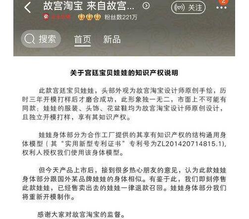宫廷俏格格娃娃停售竟因这！到底跟国外哪个品牌的娃娃