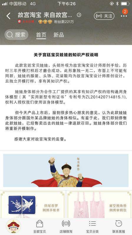 俏格格娃娃停售
