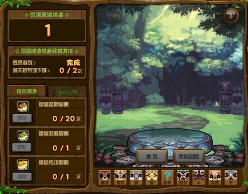 dnf3月24日普通/特殊/传说图腾排列顺序 3月24第八周特殊图腾建造顺序