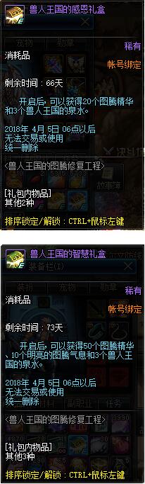 dnf3月24日普通/特殊/传说图腾排列顺序 3月24第八周特殊图腾建造顺序