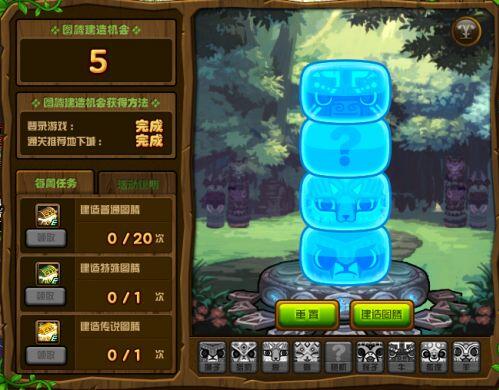 dnf3月24日普通/特殊/传说图腾排列顺序 3月24第八周特殊图腾建造顺序