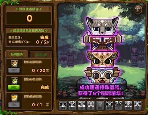 dnf3月24日普通/特殊/传说图腾排列顺序 3月24第八周特殊图腾建造顺序