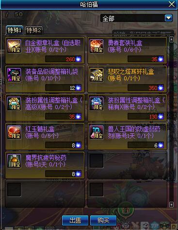 dnf3月24日普通/特殊/传说图腾排列顺序 3月24第八周特殊图腾建造顺序