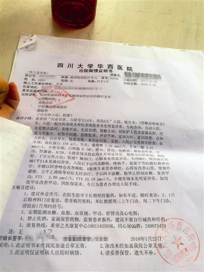 女子患怪病就爱买买买 买车买包买钻石项链丈夫被迫离婚