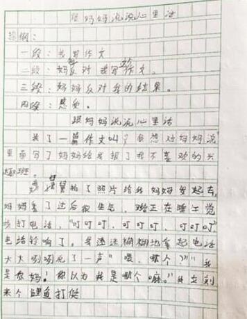 小学生写作文抱怨补3门课被母亲批评 他心生委屈自编自演“抢劫案”