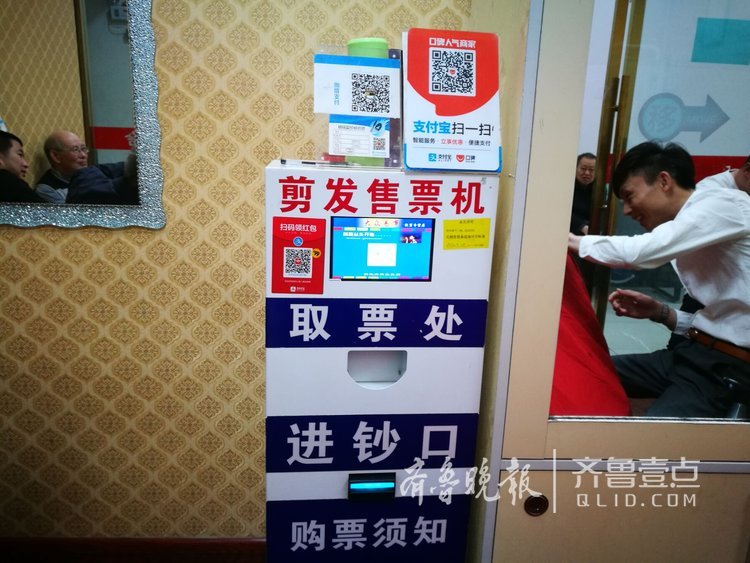 济南还有十元钱理发馆!扫码支付请排队