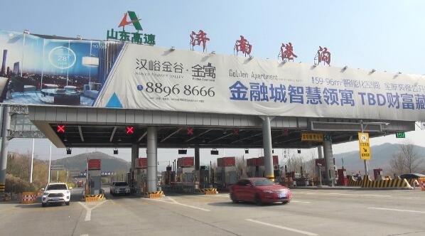 山东高速：“无感支付”有误读 目前仍需停车取卡