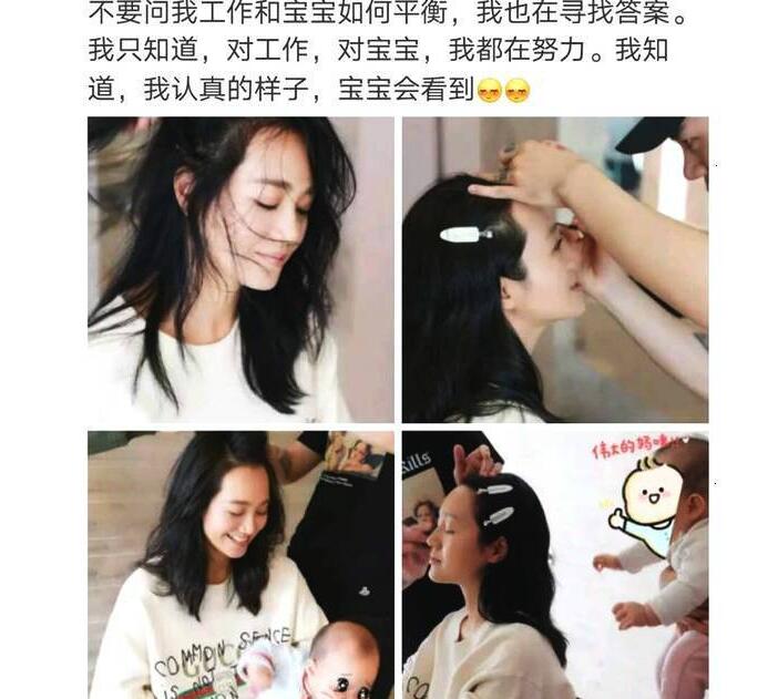 首次曝光!朱丹晒女儿全身照 母爱爆棚:妈妈认真的样子宝宝会看到