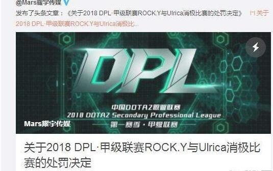 DOTA2假赛公然上演?一众电竞圈大佬集体声讨:向消极比赛说不!