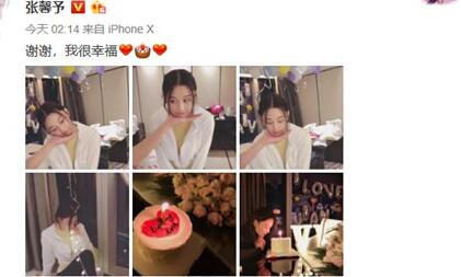 张馨予晒庆生照很多人都猜测她是不是谈恋爱了