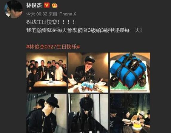 电竞迷!林俊杰庆生许愿