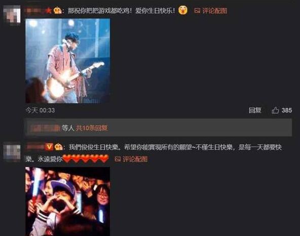 电竞迷!林俊杰庆生许愿