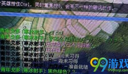 LOL聊天框字体颜色变了是怎么回事 聊天框字体颜色改变
