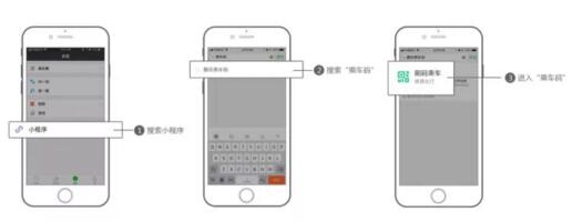 济南市民4月1日起微信扫码1折就能乘公交