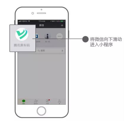 济南市民4月1日起微信扫码1折就能乘公交