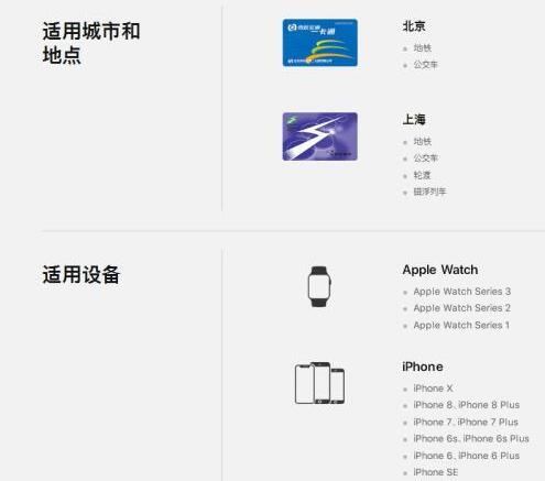 iOS 11.3强大！iPhone支持公交卡刷卡 可查看电池健康状况