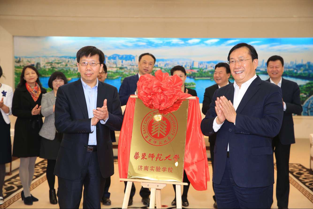 华东师大济南实验学校落户济南 王忠林钱旭红出席签约仪式并揭牌