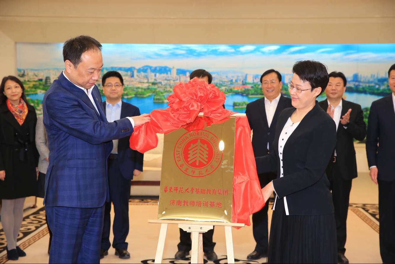 华东师大济南实验学校落户济南 王忠林钱旭红出席签约仪式并揭牌