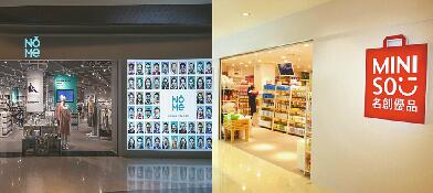 两个“诺米”引发的商战 零售业硝烟再起名创优品被怒怼