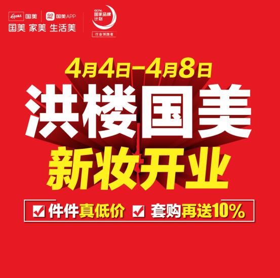 ¥콢װҵ 448գͼۣ׹10%