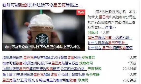 星巴克回应致癌坚称咖啡饮品质量安全 