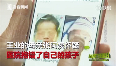 养28年发现抱错 29岁男子被说“和家人长得不像”做亲子鉴定