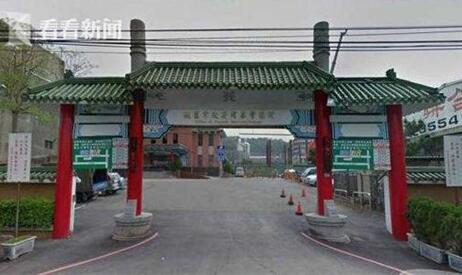 台殡葬烧错遗体 家属瞻仰遗容发现不是亲人