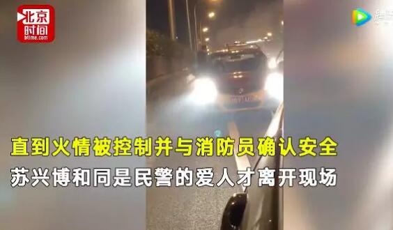 邻车着火，他“扔下”孕妻跑了...猜中开头没猜中结尾