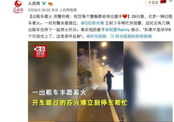 邻车着火，他“扔下”孕妻跑了...猜中开头没猜中结尾