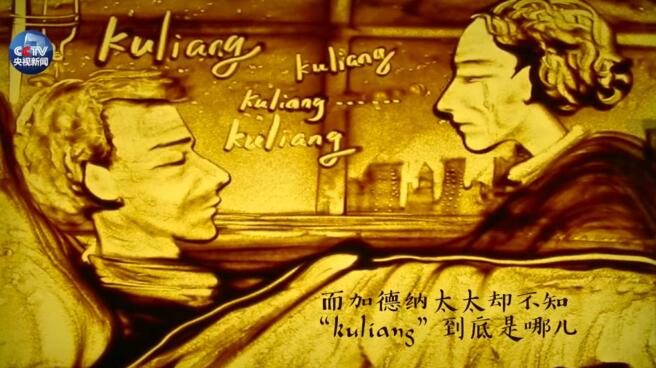 央视原创微视频 