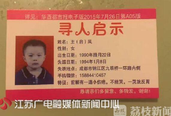 等待奇迹！司机寻女24年 一直盼女儿坐上父亲的车警方终于传来消息