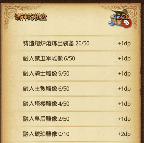 不思议迷宫象棋雕像怎么得?象棋雕像获取攻略