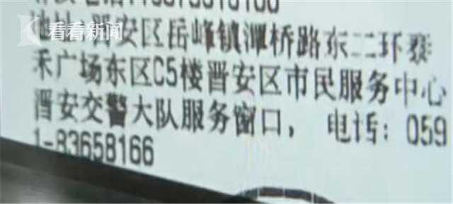 街头惊现高仿罚单 末尾附有缴款码