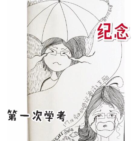 从女儿出生到考取清华大学 暖心妈妈用漫画记录获家长点赞