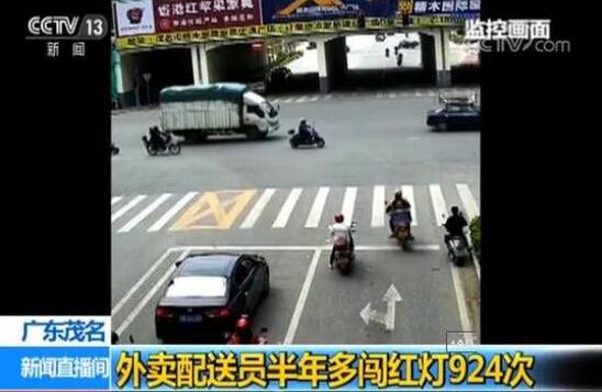 拼命三郎！外卖员闯灯924次被拘留 交通安全意识应警钟长鸣