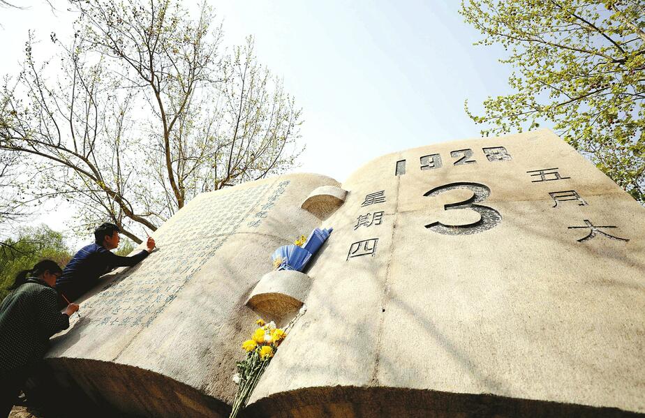 修复碑文 铭记历史