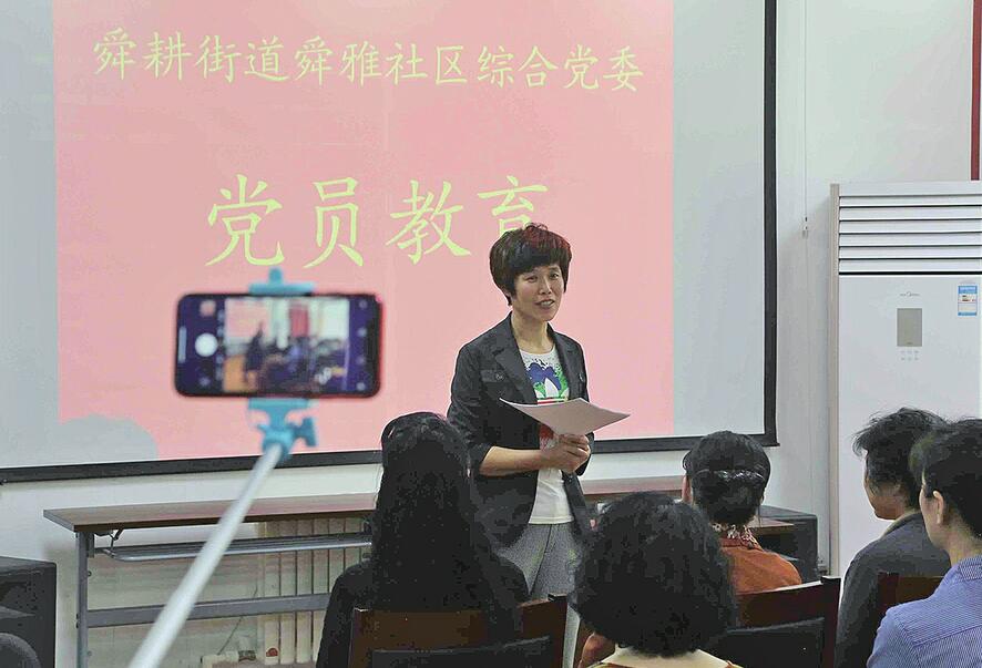 舜耕街道社区“微党课”线上线下同步共享