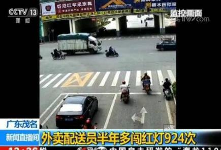 值得吗?外卖员闯灯924次 平均一天五六次