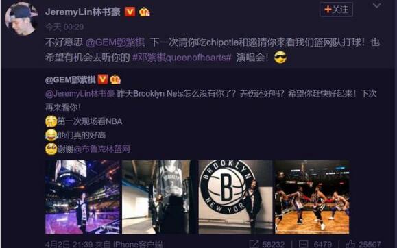 林书豪回应邓紫棋互动:希望有机会去听邓紫棋演唱会